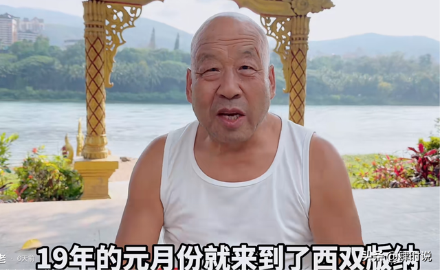 70岁甘肃大爷，旅居西双版纳7年，小毛病全没，直言：天天像过年