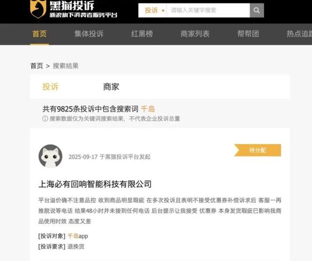 要退款，家长得扇孩子耳光5分钟？回应来了