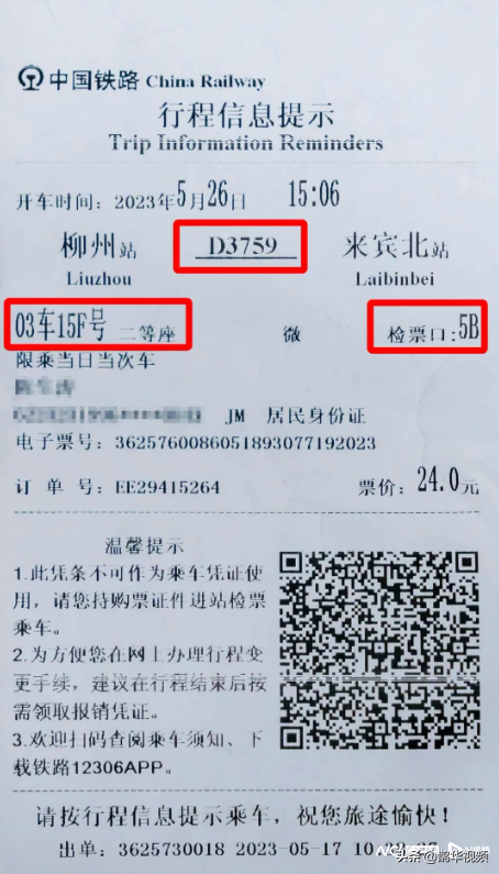 中国铁路刚刚公告：10月1日起，全面使用！