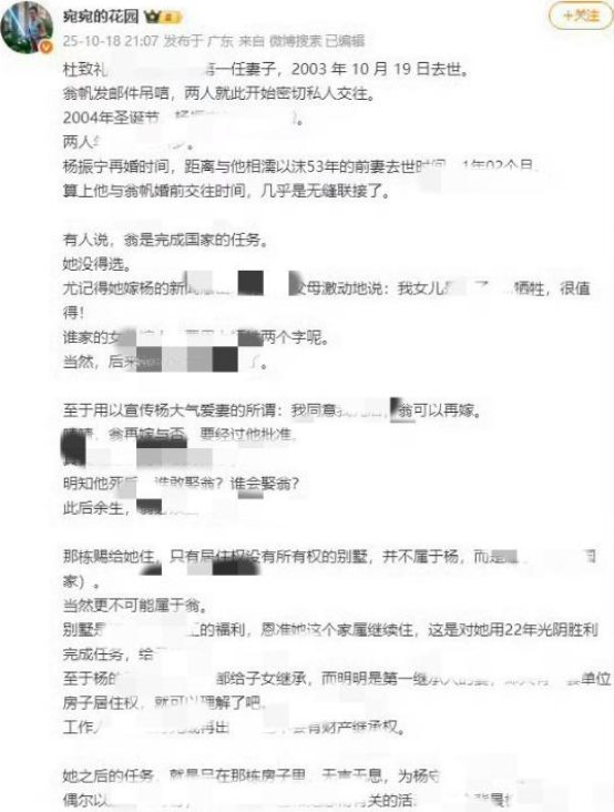 杨振宁去世仅3天，令人担忧的事发生了，原来翁帆一个字都没说错