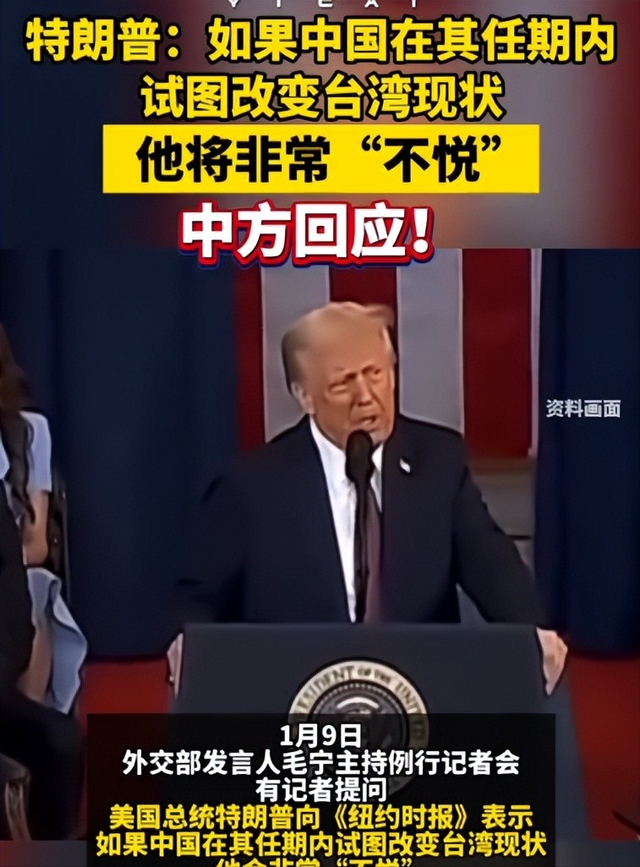 特朗普再放话，不许中方武力收台，不到48小时，中方直接定下规矩