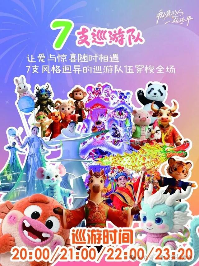 跨年夜，来北京通州运河西岸赴浪漫之约~