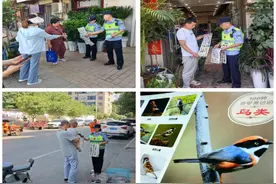 西安公安：合力织密野生动物 “保护网”图片