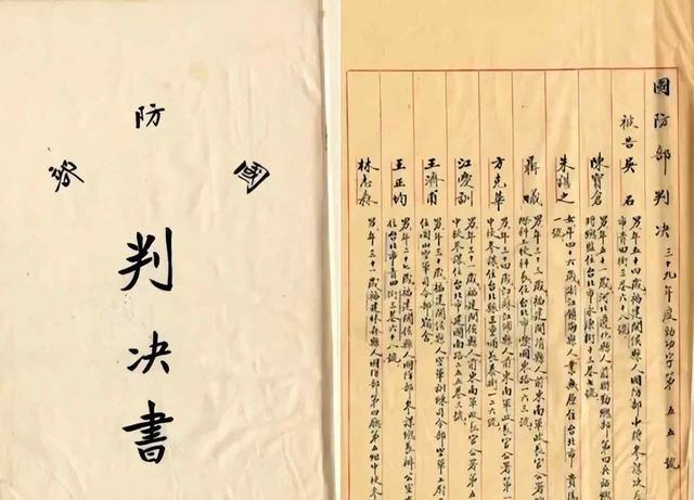 他被枪决时没人认得，却救了百人命，名字为何消失七十年？