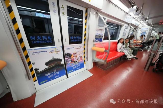 35处京城宝藏打卡地“打包”坐上“时光列车” 乘客沉浸式体验“穿越之旅”