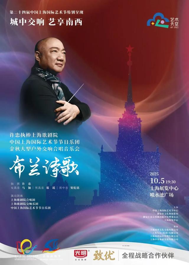 国庆中秋来上海怎么玩？200多项演出、展览、景点活动等你来解锁！