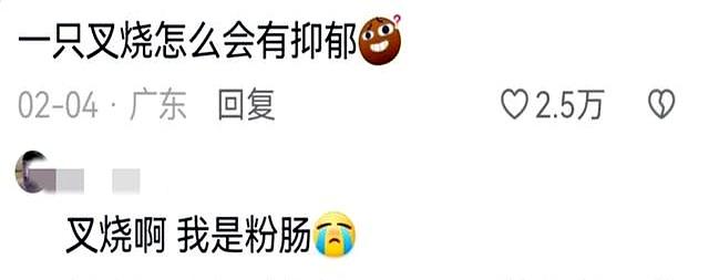听说广东人很少抑郁，评论区真相了