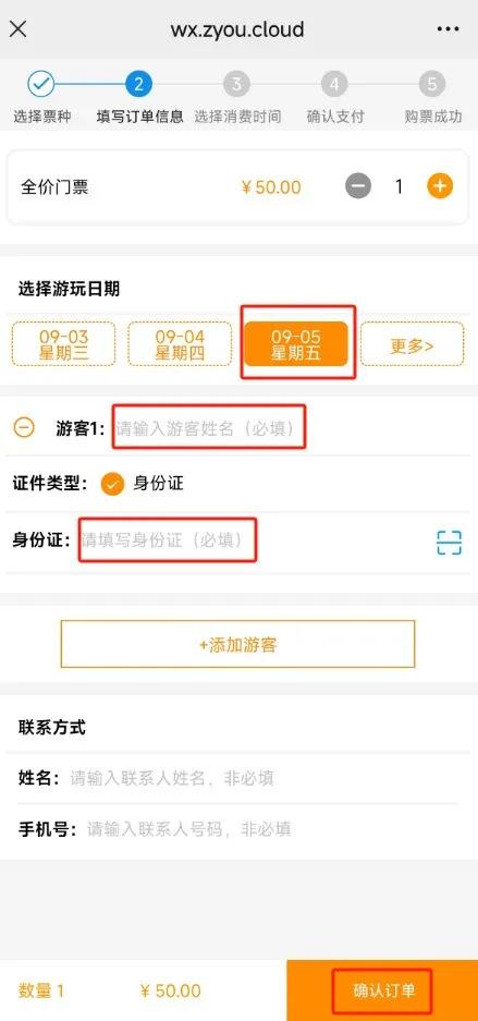 关于黑竹沟景区门票预订的温馨提示