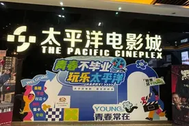 来松江这家影院沉浸式看2024年巴黎奥运会！预约购票入口→图片