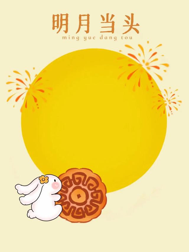 今年的国庆遇上中秋双节