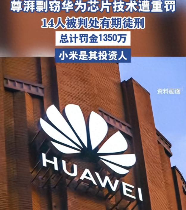 华为9亿机密失窃！内鬼身份曝光印证了董明珠的话，还有更可怕的