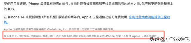 iPhone的卫星通信怎么打开？