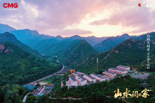 灵丘县车河有机社区拟确定为国家4A级旅游景区