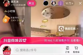 水晶“热”？明星接连下场卖水晶，炒“玄学”、高溢价，警惕过度渲染的功效图片