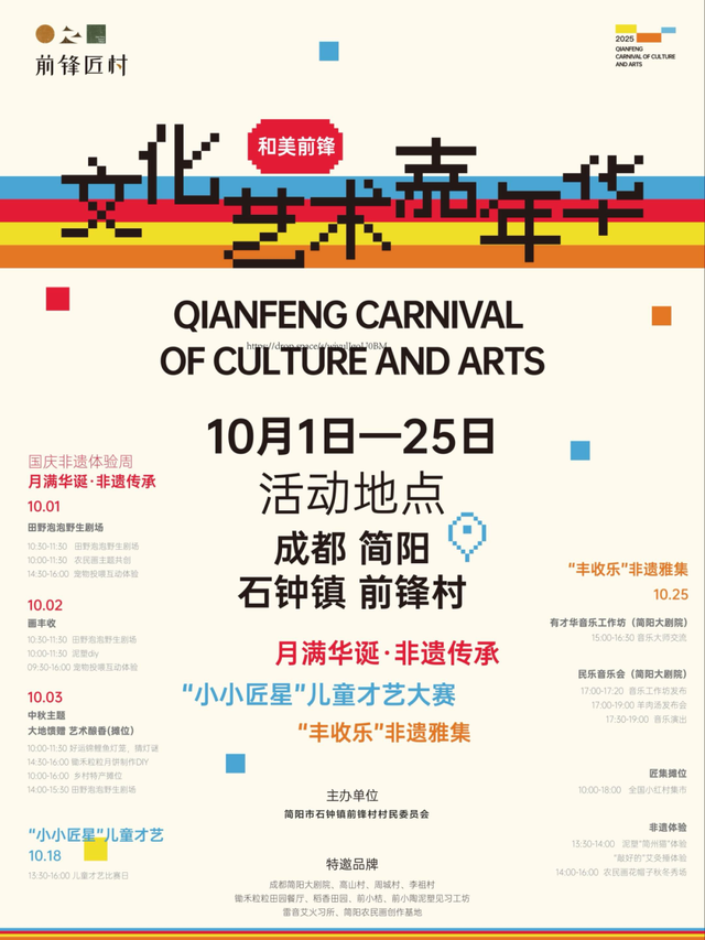 还有两天！预测一波：成都这些宝藏打卡地要火~