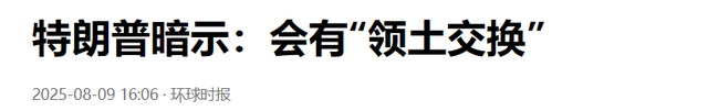 果然是一场“鸿门宴”，北约军队齐聚阿拉斯加，还好普京留了后手