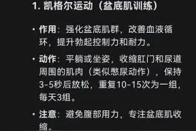 DeepSeek分析：提升男性健康状态的5个动作，大家快收藏行动起来图片