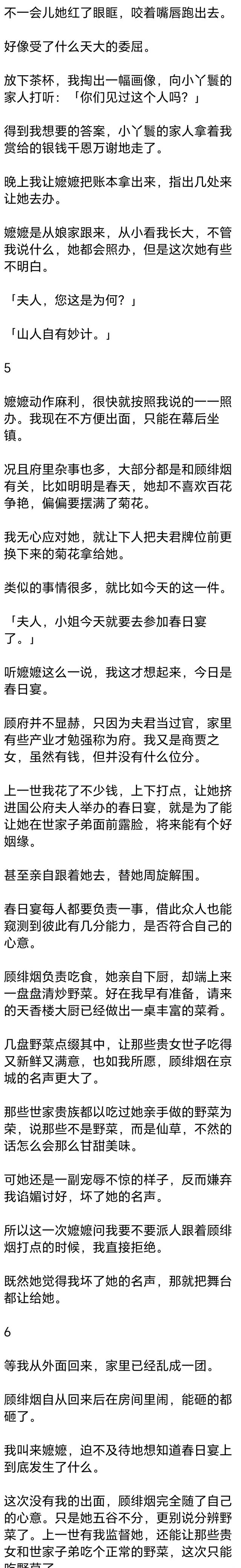 顾府风云录：养女的清高，千金的回归，谁才是命运的宠儿