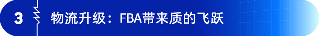 从代工厂到全球品牌，一兆声学在亚马逊开辟了属于自己的赛道