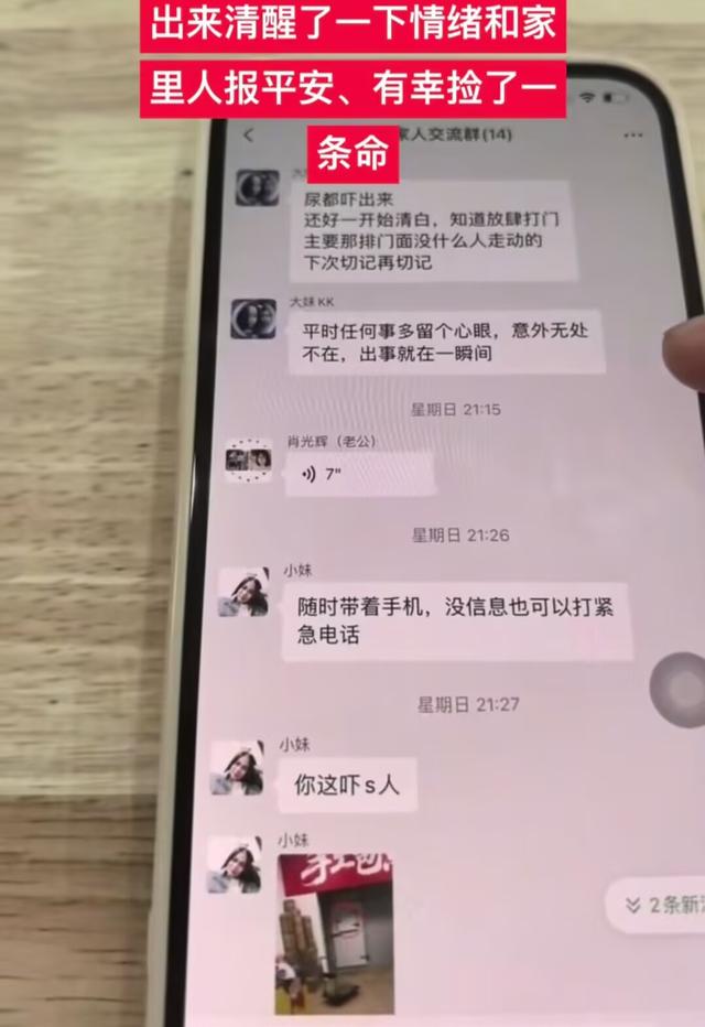 长沙冷库救人后续，官媒报道，老板娘认亲谢恩，评论再现恶心一幕