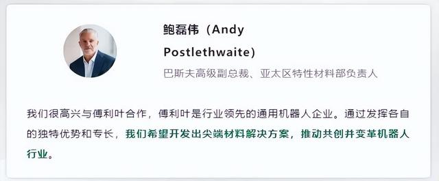 巴斯夫中国首个机器人合作诞生，将布局这一风口赛道！浙江这家企业造出“可以吃的皮革”