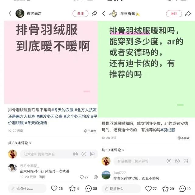 山姆爆火的400克女款羽绒服，打了多少商家的脸？