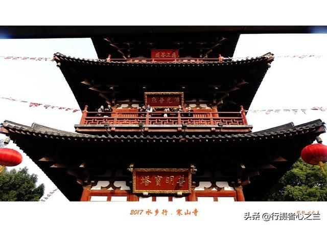 江南古镇行游影记（2）—苏州寒山寺（二）