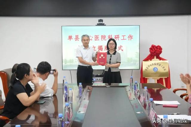 单县中心医院科研工作站正式揭牌