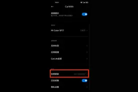 快看看你的爱车能用Carwith不?图片