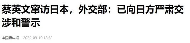 日本连开3枪，蔡英文已离岛，事态严重了，解放军通牒发往东京