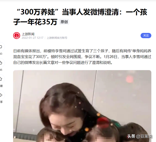 “买英国精子生3娃	”的山东女人	，8年后现状曝光！如今她后悔不？