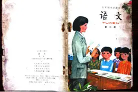 80后的回忆：人民教育出版社·五年制小学语文课本（第二册）图片