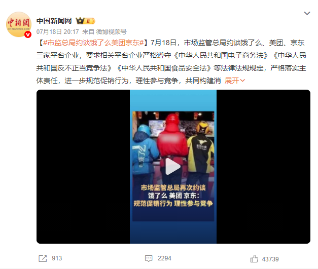 外卖只是京东的开胃菜，这一次，刘强东再次让全世界“刮目相看”
