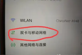 怎么正确打开或者关闭手机流量？老年人一定要知道！图片