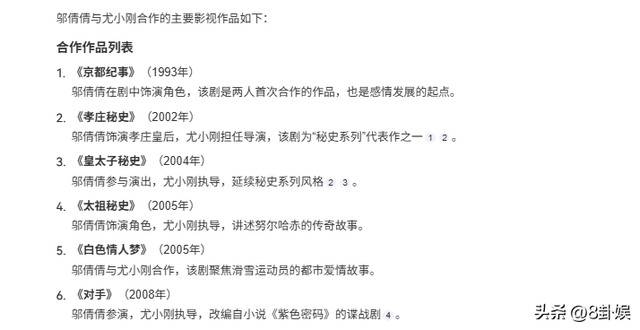 一婚娶央视主持人，二婚娶演员，三婚娶小30岁美女，64岁终于当爹