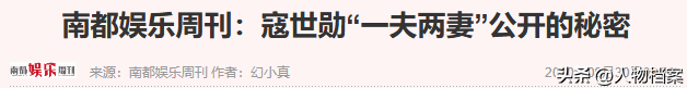 一妻一妾住楼上楼下	，三人一同生活30多年，71岁的寇世勋太离谱
