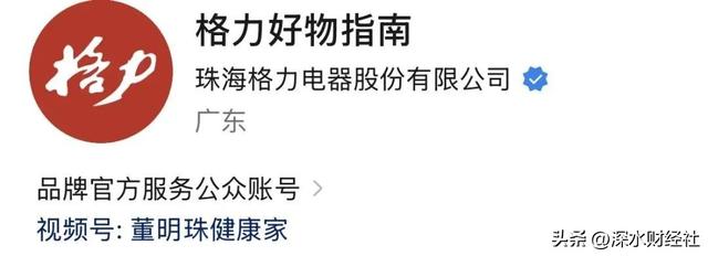 董明珠健康家没了？