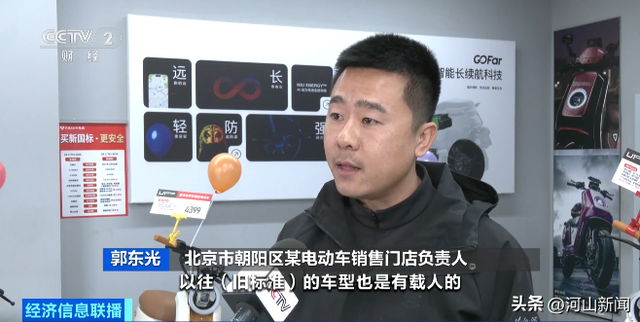 新国标电动自行车陆续到店开售，价格如何？
