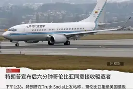 特朗普关税大棒下：哥伦比亚服软，下一个投降的国家轮到谁？图片