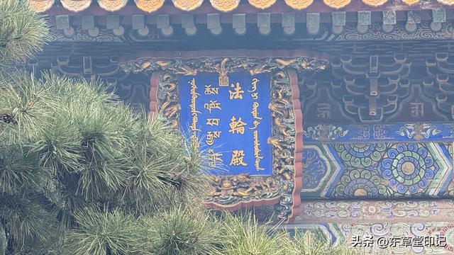 北京雍和宫：从王府到皇家寺院，藏着清代多民族建筑的巅峰智慧