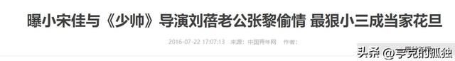 被骂“陪睡上位”，后又被封为“性感欲女”，得奖后当众怒怼海清