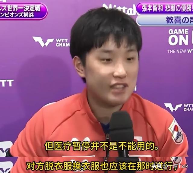 张本智和夺冠仅1天，国际乒联出手，处罚当值裁判？王楚钦新消息