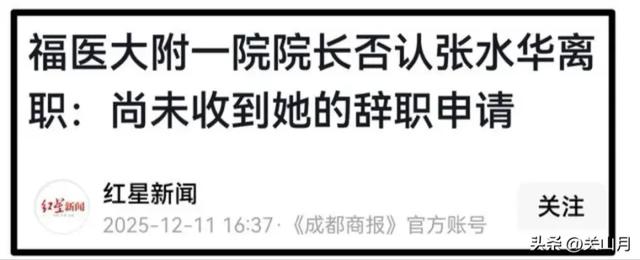 “最快女护士”辞职风波反转？医院两套说辞让人懵了