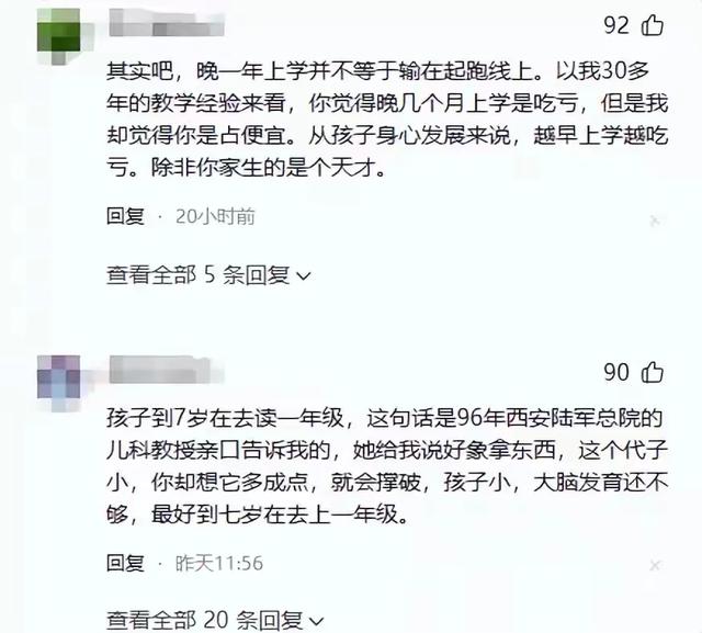 9月1日一年级入学年龄政策！有人乐开花，有人愁断肠