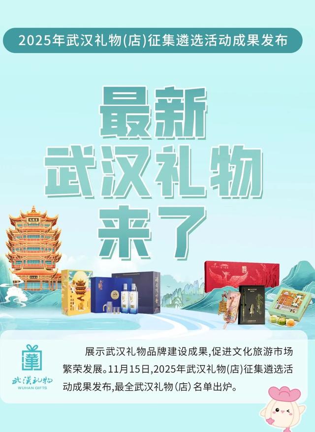 新春盼头 武汉年味已拉满 2026金马新春十大游玩攻略 逛吃赏玩全搞定