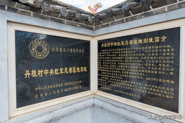 自驾•重走长征路 23曲靖 寻甸 禄劝