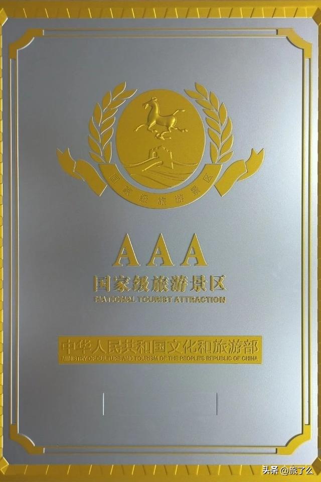 邯郸市现有A级景区46家，其中5A级2家，4A级19家 3A级21家 2A级4家