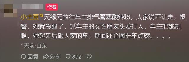 精神小妹砸车后续：当场被警方抬走，目击者透露更多，车主曝真相