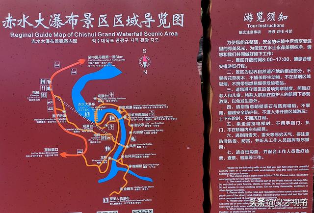 王文才：贵州赤水丹霞景区的文化