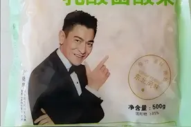 刘德华“代言”酸菜？影视肖像版权谁来管图片